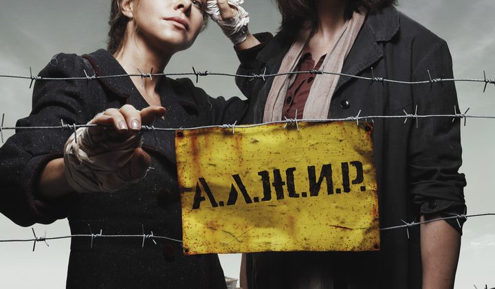 А. Л. Ж. И. Р.