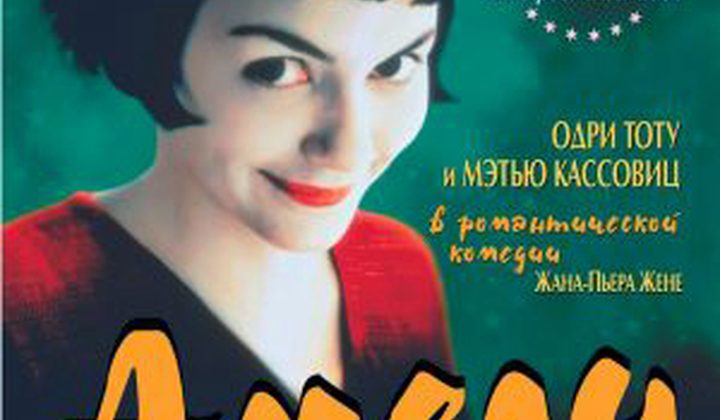 Амели