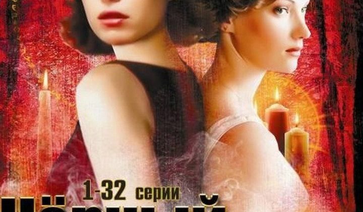 Чёрный ворон