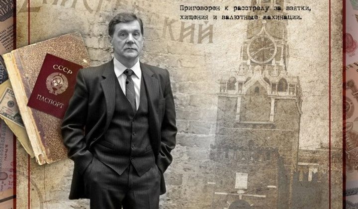 Дело гастронома № 1