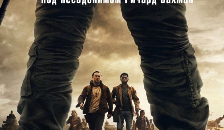 Долгая прогулка