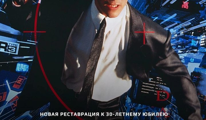 Джонни-мнемоник