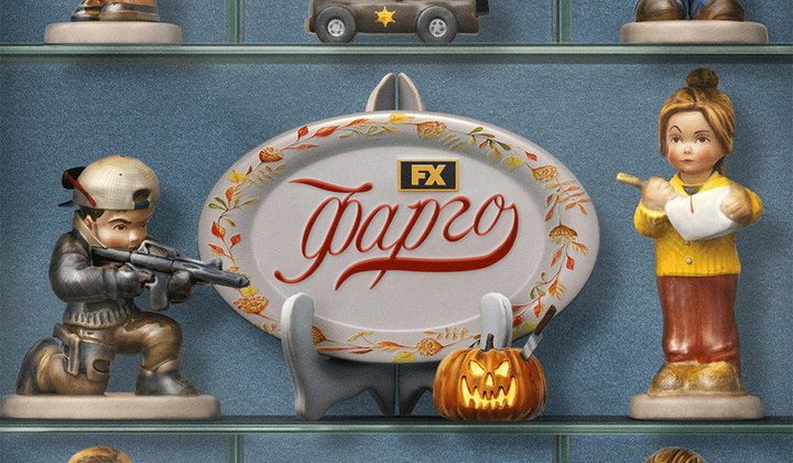 Фарго