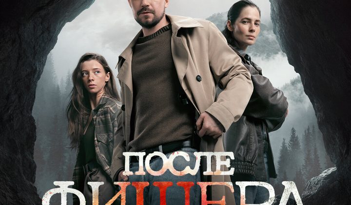 Фишер