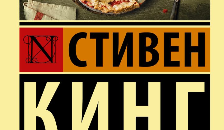 Худеющий