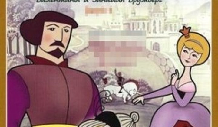 Капризная принцесса