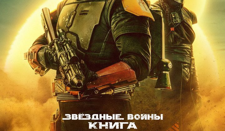 Книга Бобы Фетта