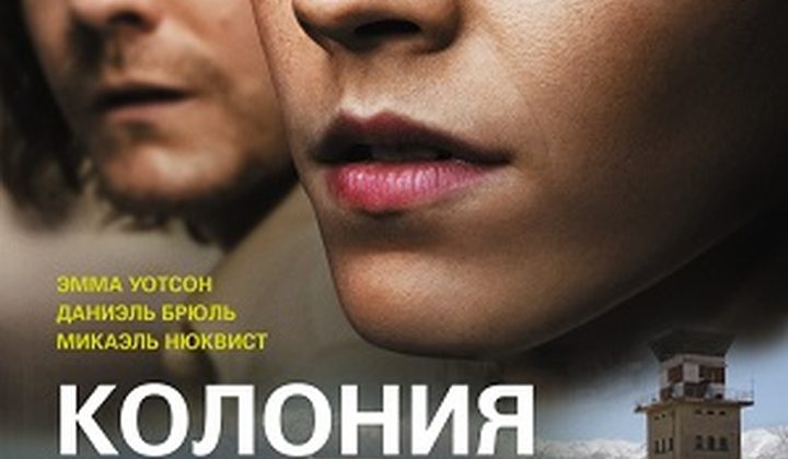 Колония Дигнидад