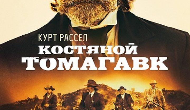 Костяной томагавк