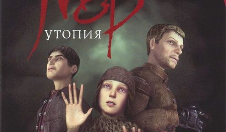 Мор. Утопия