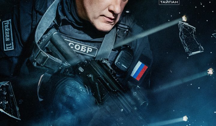 Наш спецназ