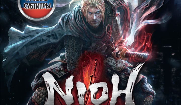 Nioh