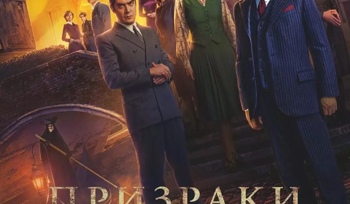 Призраки в Венеции