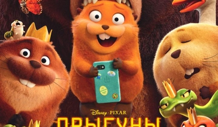 Прыгуны