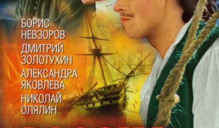 Россия молодая