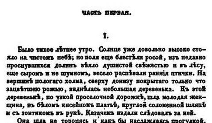 Рудин