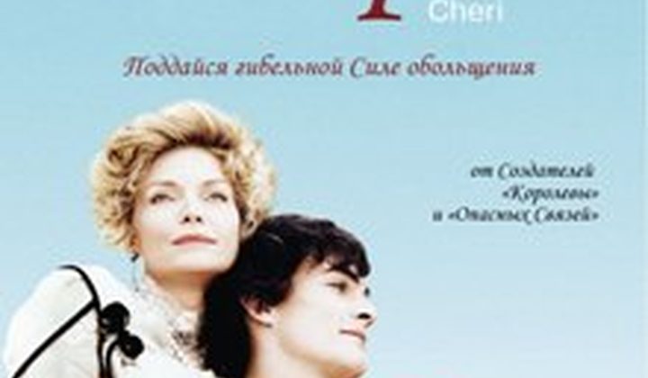 Шери