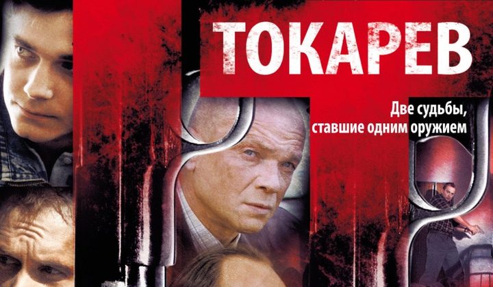 Тульский Токарев