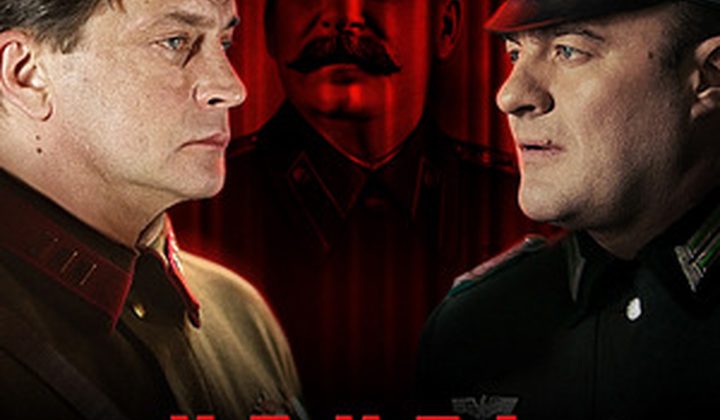 Убить Сталина