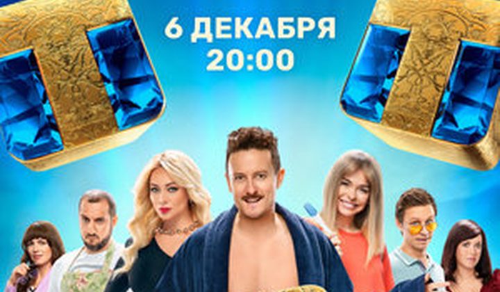 Универ. 10 лет спустя