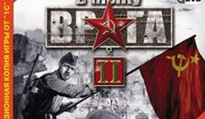 В тылу врага 2