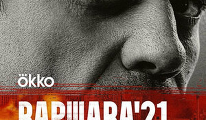 Варшава'21