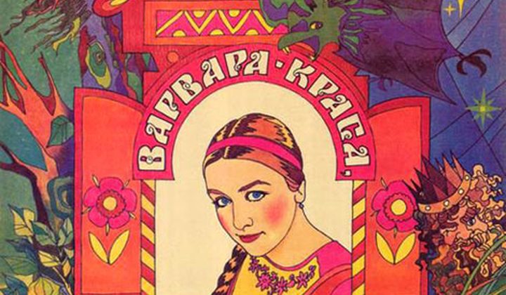 Варвара-краса, длинная коса