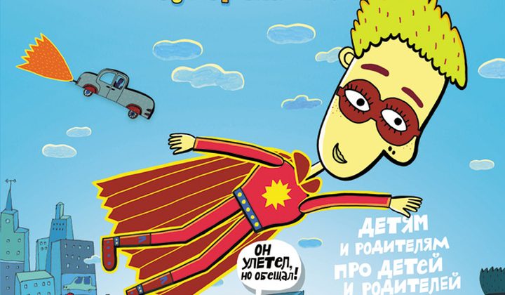 Везуха!