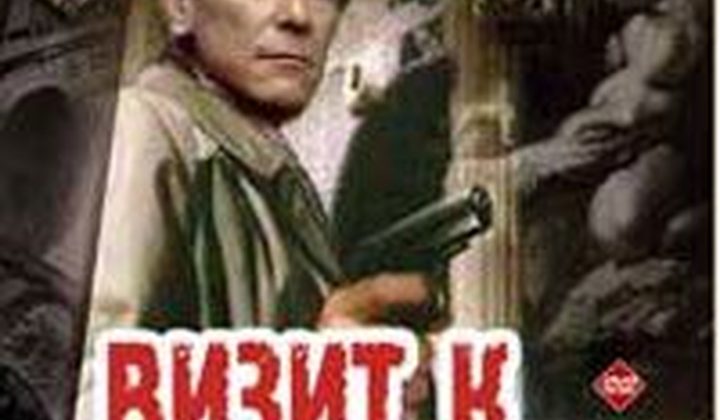 Визит к Минотавру
