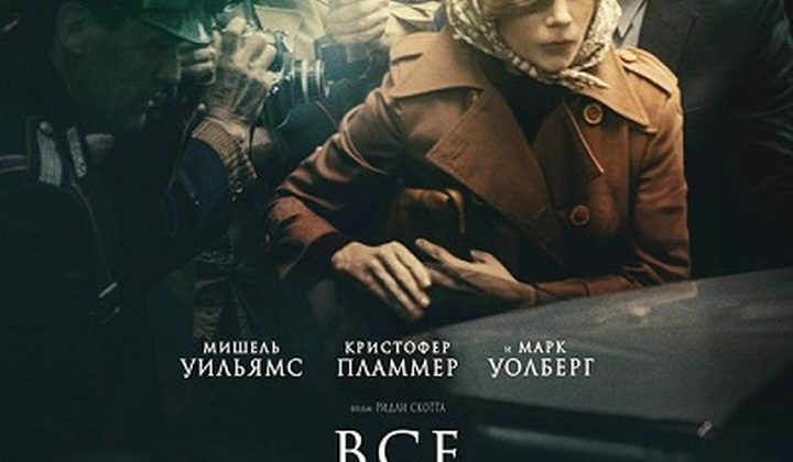 Все деньги мира