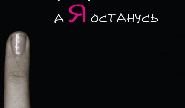 Все умрут, а я останусь