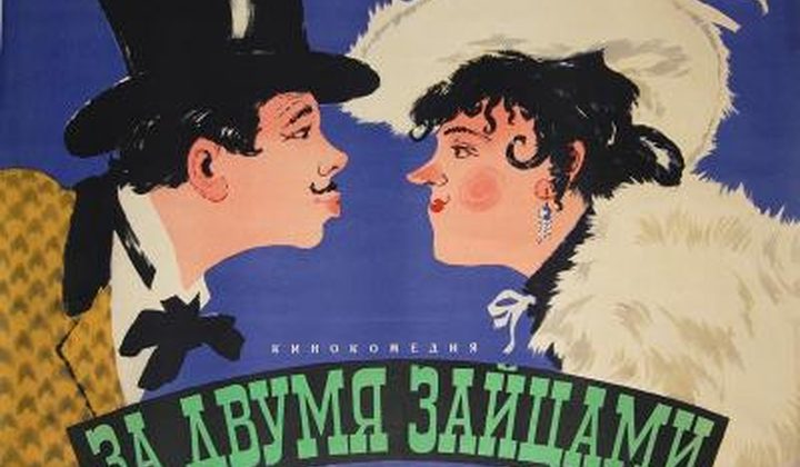За двумя зайцами