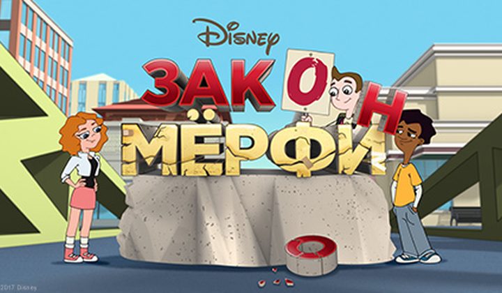 Закон Мёрфи