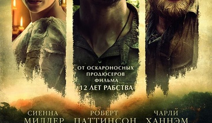 Затерянный город Z